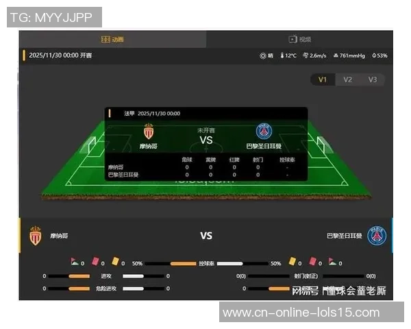 巴黎圣日耳曼与摩纳哥对决前瞻分析及战术解析